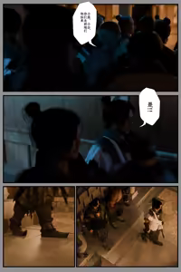 Page 19 of 缚娇索 11 - preview thumbnail