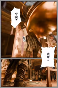 Page 21 of 缚娇索 11 - preview thumbnail