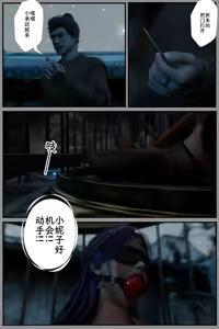 Page 23 of 缚娇索 11 - preview thumbnail
