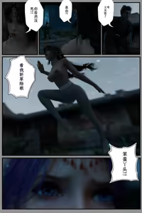 Page 26 of 缚娇索 11 - preview thumbnail