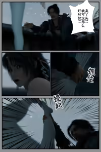 Page 27 of 缚娇索 11 - preview thumbnail