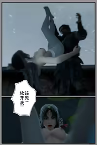 Page 28 of 缚娇索 11 - preview thumbnail
