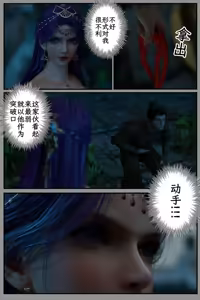 Page 29 of 缚娇索 11 - preview thumbnail