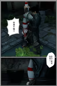 Page 33 of 缚娇索 11 - preview thumbnail