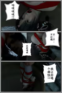 Page 35 of 缚娇索 11 - preview thumbnail
