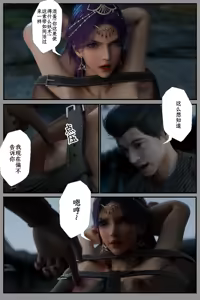 Page 37 of 缚娇索 11 - preview thumbnail