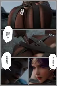 Page 38 of 缚娇索 11 - preview thumbnail