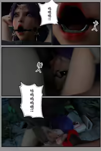 Page 41 of 缚娇索 11 - preview thumbnail