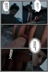 Page 47 of 缚娇索 11 - preview thumbnail