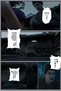 Page 51 of 缚娇索 11 - preview thumbnail