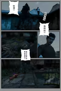 Page 52 of 缚娇索 11 - preview thumbnail