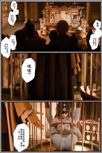 Page 9 of 缚娇索 11 - preview thumbnail