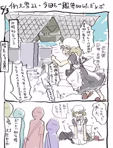 Page 337 of June Rain - preview thumbnail