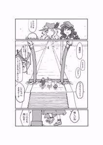 Page 457 of June Rain - preview thumbnail