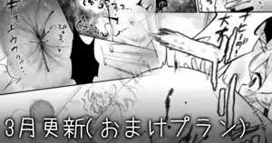 Page 402 of Urabi - preview thumbnail