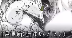 Page 413 of Urabi - preview thumbnail