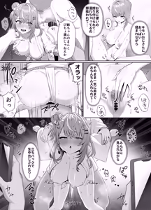 Page 3 of とあるお祭りの取材をした日のrksi - preview thumbnail