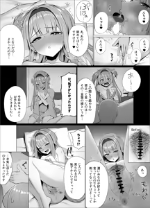 sorhにクンニする漫画 3ページ — hentai manga cover on Fhentai