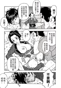 Page 121 of COMIC Han 2008-06 Vol. 11 - preview thumbnail