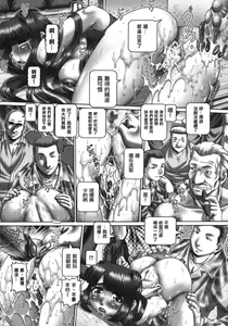 Page 303 of COMIC Han 2008-06 Vol. 11 - preview thumbnail