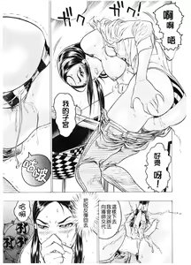 Page 368 of COMIC Han 2008-06 Vol. 11 - preview thumbnail