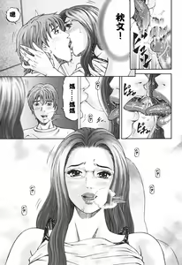 Page 389 of COMIC Han 2008-06 Vol. 11 - preview thumbnail