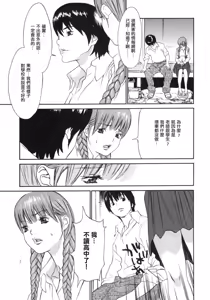 Page 480 of COMIC Han 2008-06 Vol. 11 - preview thumbnail