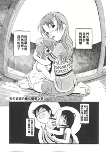 Page 608 of COMIC Han 2008-06 Vol. 11 - preview thumbnail