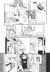 Page 612 of COMIC Han 2008-06 Vol. 11 - preview thumbnail