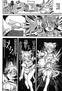 Page 648 of COMIC Han 2008-06 Vol. 11 - preview thumbnail