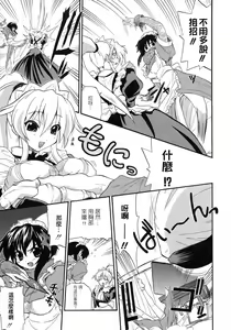 Page 69 of COMIC Han 2008-06 Vol. 11 - preview thumbnail