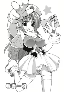 Page 81 of COMIC Han 2008-06 Vol. 11 - preview thumbnail