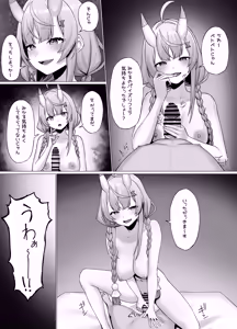 Page 5 of 居候のmkrにパイズリしてもらう漫画 - preview thumbnail
