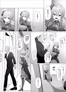 mhmhが間近でおもらしを見られちゃう話 — hentai manga cover on Fhentai