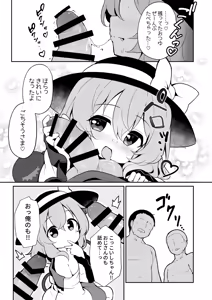 Page 15 of Moumoku no Kokorophilia - preview thumbnail