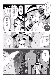 Page 19 of Moumoku no Kokorophilia - preview thumbnail
