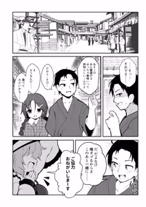 Page 2 of Moumoku no Kokorophilia - preview thumbnail