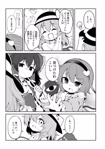 Page 27 of Moumoku no Kokorophilia - preview thumbnail