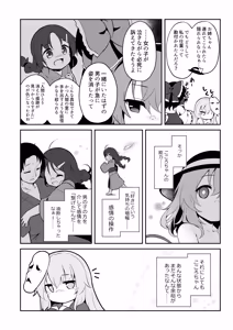 Page 28 of Moumoku no Kokorophilia - preview thumbnail
