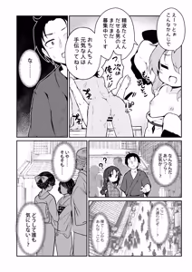 Page 6 of Moumoku no Kokorophilia - preview thumbnail