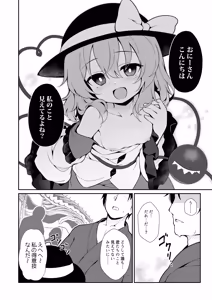 Page 8 of Moumoku no Kokorophilia - preview thumbnail