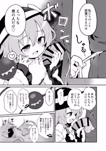 Page 9 of Moumoku no Kokorophilia - preview thumbnail