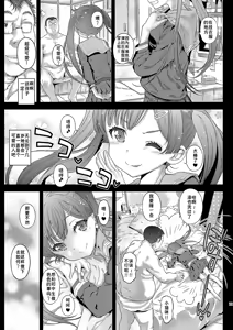 Page 18 of LoveHo demo Koneko-chan to Asobitai | 想在情趣酒店里跟小猫咪玩耍 - preview thumbnail