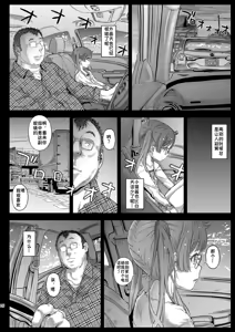 Page 25 of LoveHo demo Koneko-chan to Asobitai | 想在情趣酒店里跟小猫咪玩耍 - preview thumbnail