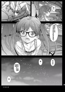 Page 26 of LoveHo demo Koneko-chan to Asobitai | 想在情趣酒店里跟小猫咪玩耍 - preview thumbnail