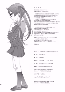 Page 29 of LoveHo demo Koneko-chan to Asobitai | 想在情趣酒店里跟小猫咪玩耍 - preview thumbnail