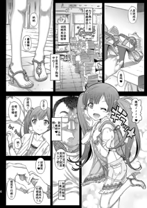 Page 3 of LoveHo demo Koneko-chan to Asobitai | 想在情趣酒店里跟小猫咪玩耍 - preview thumbnail