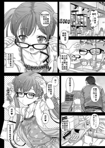 Page 7 of LoveHo demo Koneko-chan to Asobitai | 想在情趣酒店里跟小猫咪玩耍 - preview thumbnail