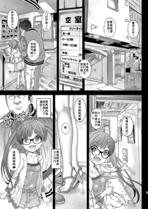 Page 8 of LoveHo demo Koneko-chan to Asobitai | 想在情趣酒店里跟小猫咪玩耍 - preview thumbnail