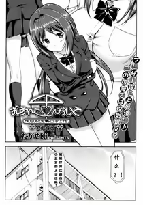 Page 27 of Musunde ♥ Hiraite - preview thumbnail
